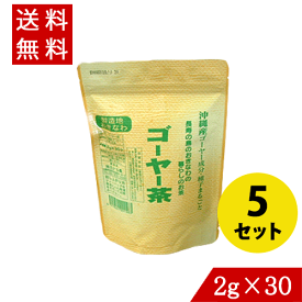 ゴーヤー茶 (2g×30袋)×5