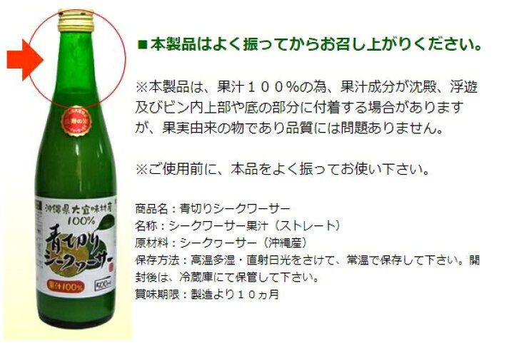 楽天市場】青切りシークワーサー500ml×3 沖縄県大宜味村産 