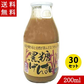 玄米 飲む黒糖げんまい 200ml×30 玄米飲料