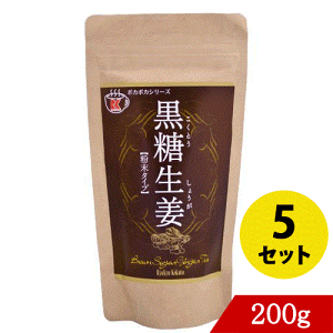 生姜パウダー 黒糖生姜(粉末タイプ)200g×5