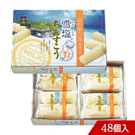 雪塩ちんすこう ミルク風味 48個入 | ちんすこう