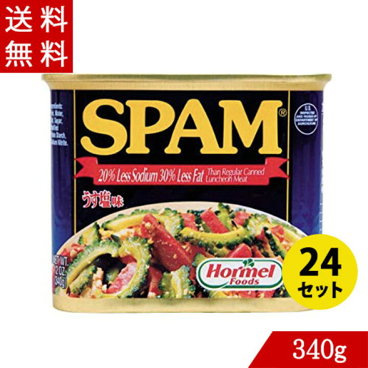 楽天市場】ポークランチョンミート(SPAM スパム) うす塩 340g×24 缶詰  