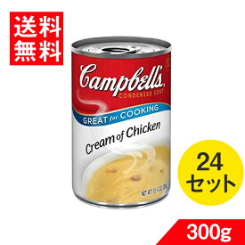 スープ キャンベル クリームチキン 300g×24 濃縮缶スープ Campbells