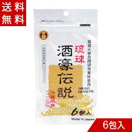琉球酒豪伝説 1.5g×6包 ウコン メール便送料無料