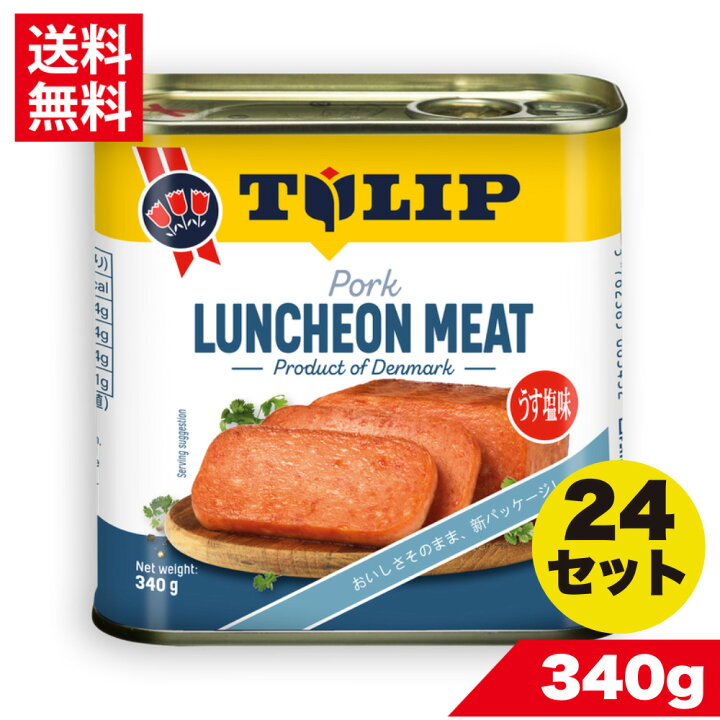 チューリップポーク340g×48個(2ケース) （チューリップポーク ケース 