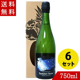 ワイン サマースノースパークリングワイン 辛口 750ml×6 名護パイナップル