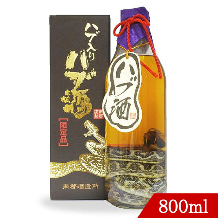 新作 南都酒造 琉球の酒 ハブ酒 25度 180ml×15本 沖縄 土産 人気 希少 リキュール 贈答品 送料無料 fucoa.cl