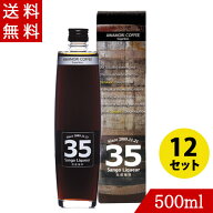 泡盛コーヒー 35リキュール 12度 500ml×12 35COFFEE 南都酒造 泡盛珈琲 泡盛