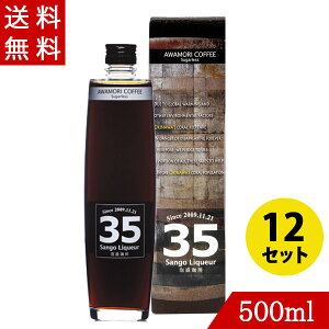 �A���R�[�q�[ 35���L���[�� 12�x 500ml×12 35COFFEE ��s�� �A������ �A��