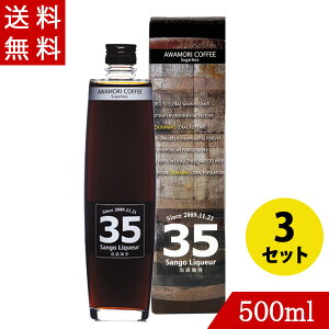 �A���R�[�q�[ 35���L���[��12�x 500ml×3 35COFFEE ��s�� �A������