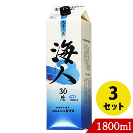 琉球泡盛 海人30度 1800ml×3 まさひろ酒造 紙パック 沖縄