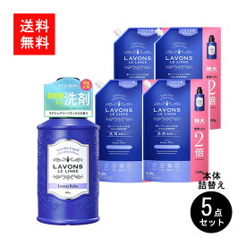 LAVONSラボン 柔軟剤入り洗剤ラグジュアリーリラックス本体1本＋詰替え1500g4個セット 大容量 送料無料