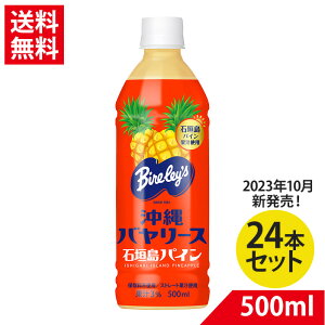 o[X Ί_pC 500ml× 24{ P[X̔