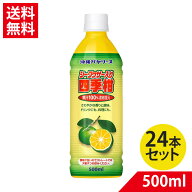 沖縄バヤリース シークヮーサー入り 四季柑 シークワーサー 100％ 果汁100% 500ml×24【賞味期限2027.02】