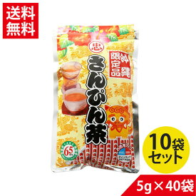 さんぴん茶 ティーバッグ (5g×40P)×10袋セット 送料無料 ティーバック ティーパック ジャスミン茶 比嘉製茶 沖縄 お茶