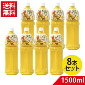 JAおきなわ手摘みのシークヮーサーしぼり100% 1500ml　×8本