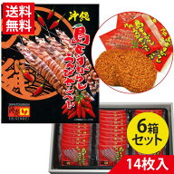 せんべい 沖縄島とうがらしえびせんべい 14枚入り×6 えびせん おつまみ 南風堂
