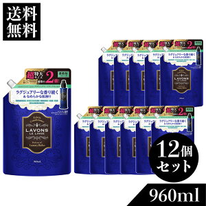 {(LAVONS) _ lߑւ ܂Ƃߔ l e OWA[bNX 960ml×12