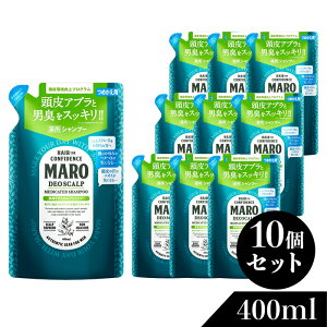 【医薬部外品】マーロ MARO 薬用 デオスカルプ シャンプー 詰め替え 400ml 10個セット| MARO メンズ シャンプー 詰替え 詰め替え用 詰替用 スカルプ ノンシリコン 男性 ボリュームアップ スカルプ