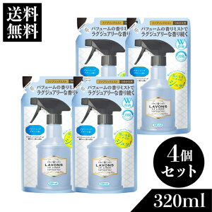 ���{��(LAVONS)�t�@�u���b�N�~�X�g �u���[�~���O�u���[ �l�ߑւ� 320ml 4�Z�b�g