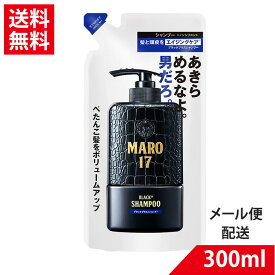 MARO17 ブラックプラス ジェントルミントの香り 詰替 300ml メール便送料無料 maro17