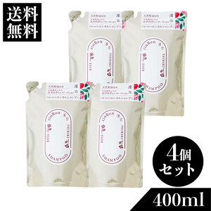 【送料無料】凛恋 リンレン ローズ&ツバキ シャンプー 詰替 4点セット 無添加 ノンシリコン モイスチャー 頭皮ケア オーガニック 国産 ツバキオイル 椿オイル 国産 ヘアケア 保湿 乾燥 rinRen