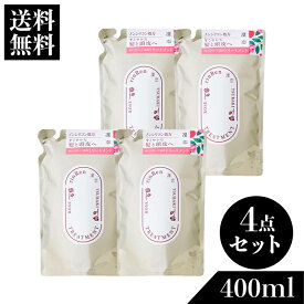 【送料無料】凛恋 リンレン ローズ＆ツバキ トリートメント 詰替 4点セット 無添加 ノンシリコン モイスチャー 頭皮ケア オーガニック 国産 ツバキオイル 椿オイル 国産 ヘアケア 保湿 乾燥 rinRen リンレン