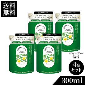 リンレン シャンプー ミント＆レモン 詰め替え 300ml | 凜恋 レメディアル ミントレモン ヘアケア リンレン スカルプ シャンプー 女性 詰め替え エイジングケア 頭皮マッサージ ノンシリコン フケ かゆみ 予防 植物由来成分 ハリ コシ