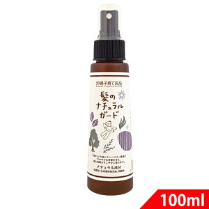 はっぴーONE 髪のナチュラルガード 沖縄子育て良品