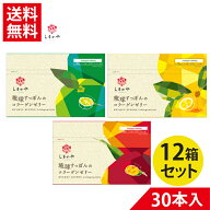 【12箱セット】琉球すっぽん コラーゲンゼリー マンゴー味 低分子 フィッシュコラーゲン 1000mg 美容ゼリ…