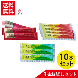 【3味お試し10本】琉球すっぽん コラーゲンゼリー トライアルセットしまのや すっぽん コラーゲン 美容ゼリー ツバメの巣 コラーゲンペプチド インナーケア スティックゼリー マンゴー アセロラ シークヮーサー アミノ酸 collagen トライアル