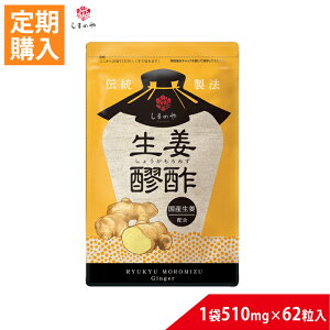 ywz傤А| 510mg×62i1jݐ| 傤@NG_ A~m_ N ߂ ₦ Tv wXPA@܂̂@Tvg@I@\tgJvZ