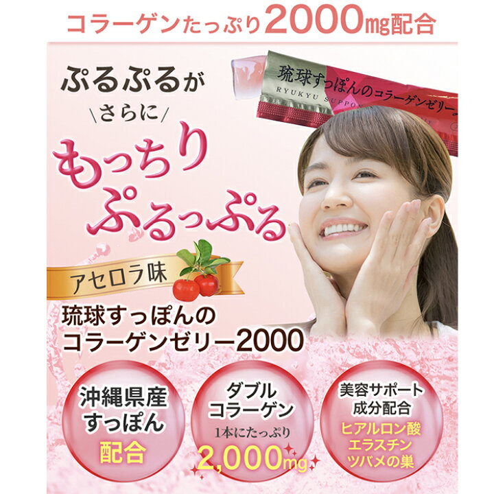 楽天市場】【5箱セット】 琉球すっぽん コラーゲンゼリー2000 10g×30本 