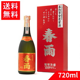 2021年泡盛鑑評会 県知事賞 春雨10年 720ml 42度 宮里酒造 送料無料