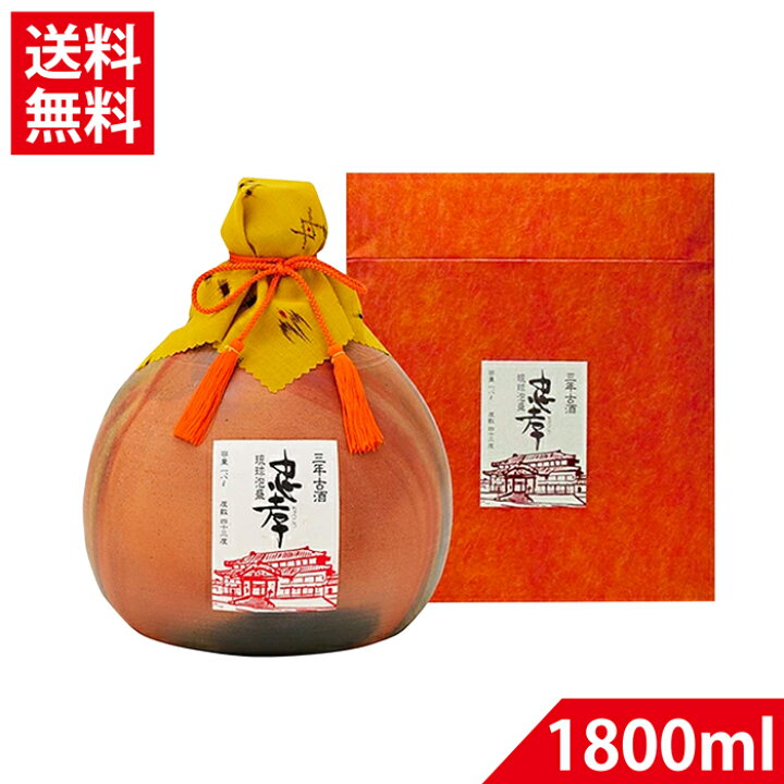 楽天市場】泡盛古酒 忠孝3年古酒ブレンド 泡盛 43度(琉球城焼 一升壷 