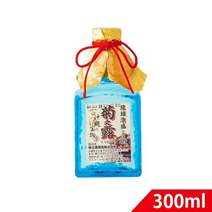 楽天市場】泡盛古酒 菊之露「沖縄の宝物」古酒40度 300ml 菊之露酒造 