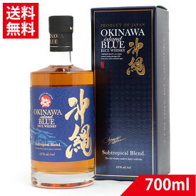 【限定10%割引中】沖縄 ブルー ウイスキー 43度 700ml OKINAWA ISLAND BLUE RICE WHISKY | 送料無料 久米仙酒造 ウイスキー ジャパニーズウイスキー 泡盛 古酒 沖縄