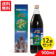 ノニジュース 原液 国産 900ml×12 送料無料 沖縄県産ノニ 100%【賞味期限2028.06.18】 楽天ランキング …