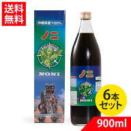 ノニジュース 原液 国産 900ml×6 送料無料 沖縄県産ノニ 100% 【賞味期限2028.04.16】 楽天ランキング …