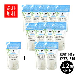 My Laundry マイランドリー 柔軟剤 詰め替え まとめ買い 詰替用 ホワイトコットン 詰替 480ml ×11個+おまけ1個