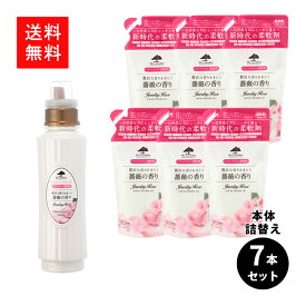 My Laundry マイランドリー 柔軟剤 薔薇の香り 本体500ml 1本 + 詰替480ml 6個セット