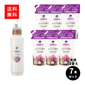 My Laundry マイランドリー 柔軟剤 ムスクの香り 本体500ml 1本 + 詰替480ml 6個セット