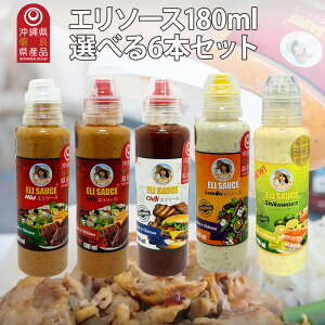 G\[X S lւ Ɩp 180ml Iׂ 6{ Zbg }Ch zbg `  V[N[T[ BBQ Lv 