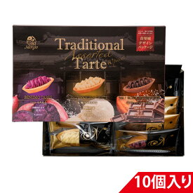 トラディッショナルたると 10個入り ナンポー べにいもたると 紅芋タルト フルーツたると トラディショナル
