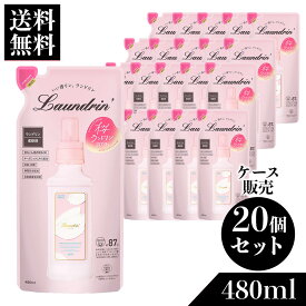 【ケース販売】ランドリンサクラ 2026 柔軟剤 詰替 480ml 20個 | 詰替用 つめかえ用 液体 ニオイ 防臭 赤ちゃん 部屋干し 花粉対策 フレグランス 香水 匂い 香り 人気 衣類 桜 春 期間限定 送料無料