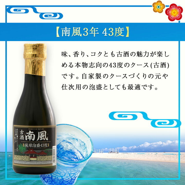 楽天市場】【送料無料】琉球 泡盛 古酒セット 180ml×3本セット 10年 5 