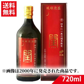 琉球泡盛 閏 うるう 2024年 30度 720ml | 泡盛 希少 限定品 送料無料 うるう年 石川酒造場