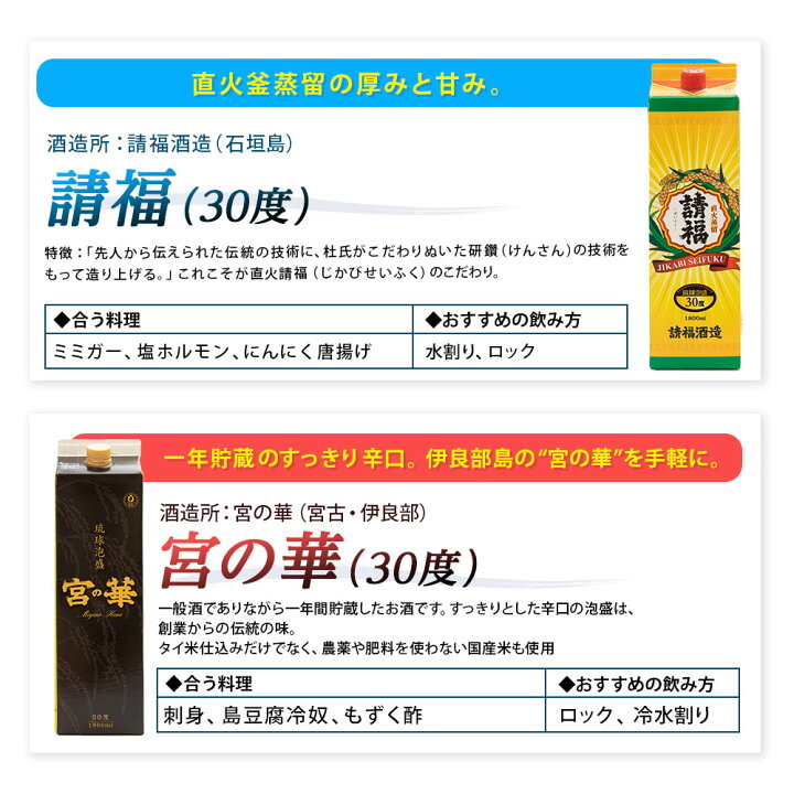 楽天市場】＼22種類から選び放題！／送料無料 琉球泡盛 【自由に6本 