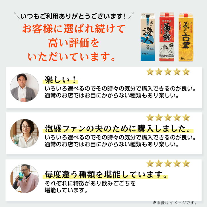 楽天市場】＼22種類から選び放題！／送料無料 琉球泡盛 【自由に9本 