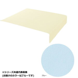 ケアファッション スムース防水シーツ(大) ブルー 145×90cm 3920011【同梱・代引き不可】